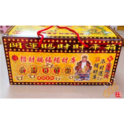 巨盒發財百寶箱／環保純竹紙／十方五路接財／土地公補財庫／開市開工／接財神／拜門口