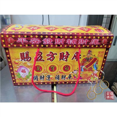 特大開運黃金萬兩珠寶箱／九龍／五路財神／福德正神／貴人接引／初一十五／開市開工／補財庫
