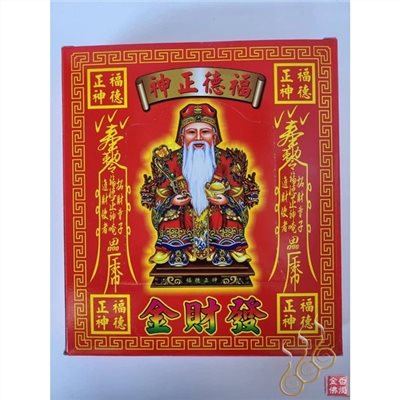 小土地公環保盒子金／福德正神／純竹／燃燒迅速／初一十五／補財庫