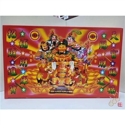 金龍天官五路發財金／特大五路／金龍／補財庫／初一十五／開工開市／廟宇拜拜
