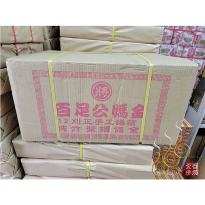 12刈手工正錫箔百足九金九銀／將牌／1箱60支／拜祖先／拜門口／拜塔