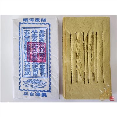 台灣製環保庫錢／包箱區免運費／1捆1千萬／往生庫錢／葬儀總旬圓滿旬