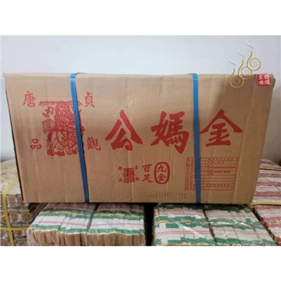 12刈手工錫箔百足九金九銀／唐品貞觀／包箱區／1箱60支／唐品公媽金銀
