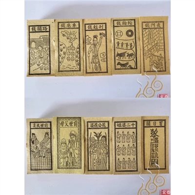 祭改小方紙／外方紙／辦事祭改用《包箱區》