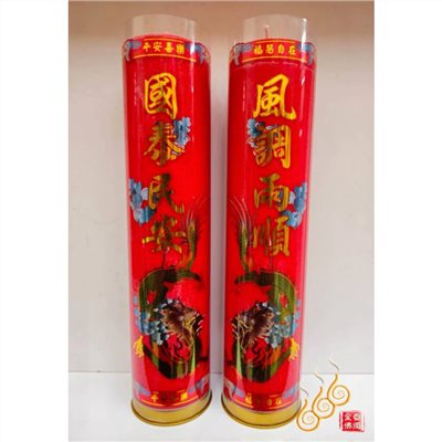 硬膜3斤酥油大斗燭/塑膠硬膜/鐵底/風調雨順/紅黃