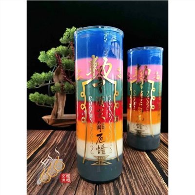七星消災解厄酥油斗燭／疊七色／消災解厄／開智慧／安定寧神／防惡運／祛除病痛／好姻緣好善緣