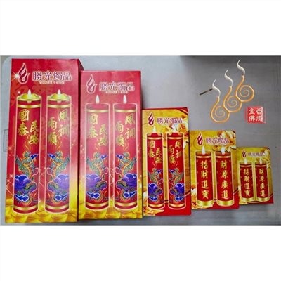 6斤 10斤酥油斗燭/鐵底/風調雨順國泰民安/招財進寶財源廣進