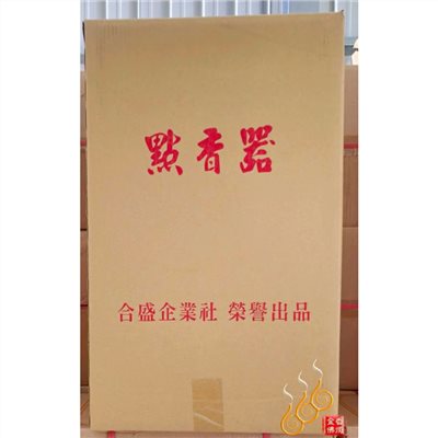 落地型點香器／白金款／出火口旺防風1台2600元／免運
