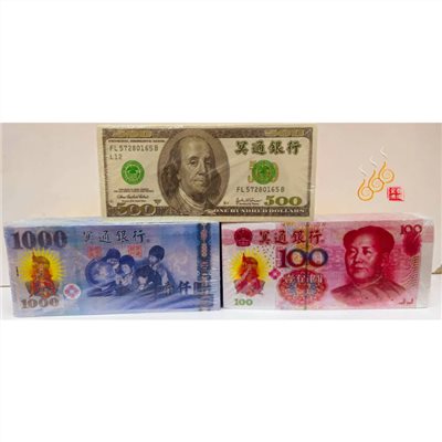 冥鈔 冥幣 台幣 美金 人民幣／清明／祭祖重陽／掃墓