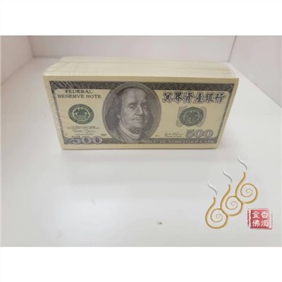 紙紮 冥鈔 冥幣 台幣 美金 人民幣 ／A級厚款/清明／祭祖重陽／掃墓