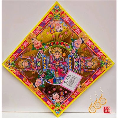 TC655／臨水夫人／陳奶夫人／順天聖母／燙金雙面摺痕元寶紙／20.3公分