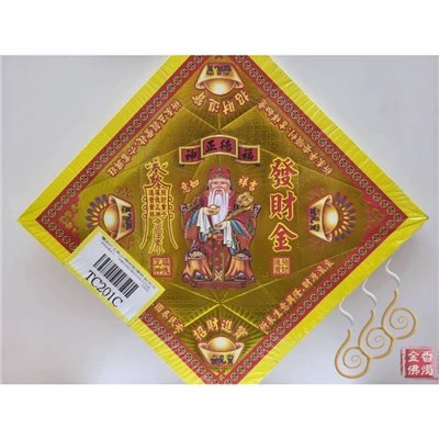 TC201C／土地公／福德正神／燙金雙面元寶紙／20.3公分