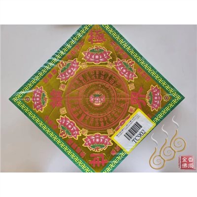 TC902 ／ TC912／公媽金銀／極樂世界／燙金雙面摺痕元寶紙