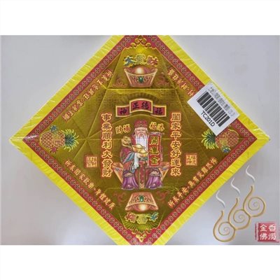 TC201D／土地公／福德正神／燙金雙面摺痕元寶紙／20.3公分