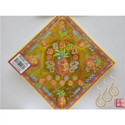 TC205H／好運旺旺來／燙金雙面摺痕元寶紙／20.3公分