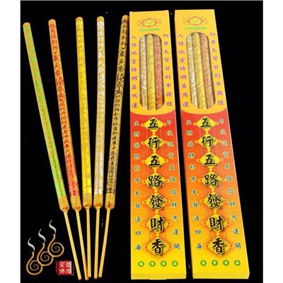 五行五路發財香／五色燙金貢香／東南西北中財神香／補財庫