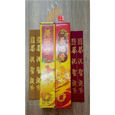祝壽香牌／一盒20入／祝壽禮香／紅色／本色／長瑞香