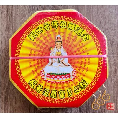 觀音八角轉運金／八角發財金／觀世音菩薩