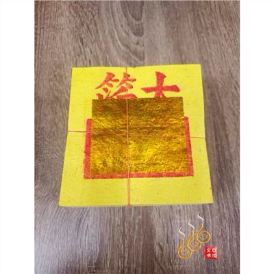 台灣12刈百足九金九銀／台灣純竹製／公媽金銀／祭祖拜公媽／清明門口