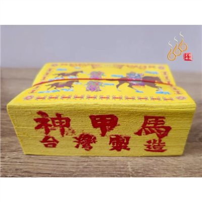 純竹神甲馬／環保台灣製／犒賞犒軍／賞兵將