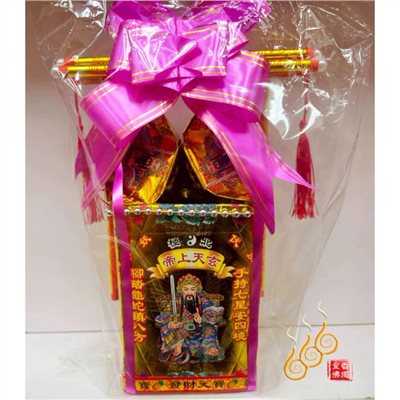 玄天上帝金磚元寶桶／紙藝品／上帝爺公／補財庫