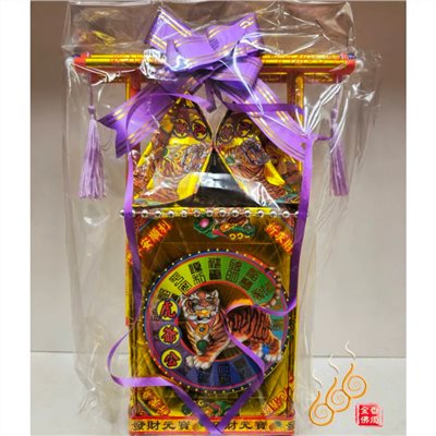 虎爺公燙金金磚元寶桶／紙藝品／虎咬財帛／補財庫