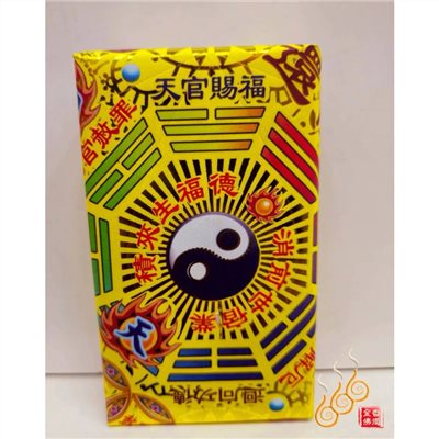 還債金／消災解厄／償債金／加添金紙