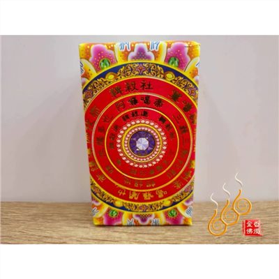 藥師佛厚金磚／藥師真言／加添迴向