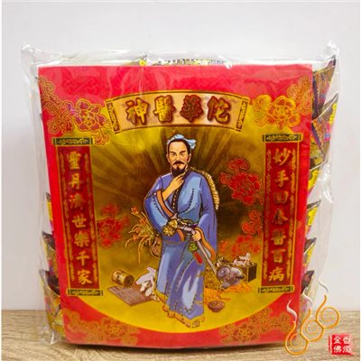 燙金藥師佛元寶／1包18顆／藥師真言／每顆塞補運錢加添迴向