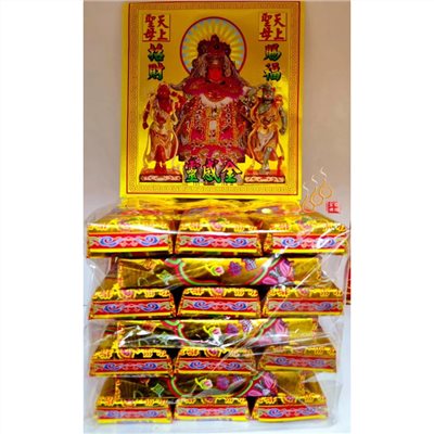 天上聖母金磚塔／1包18錠／拜媽祖／媽祖金條／添加補財