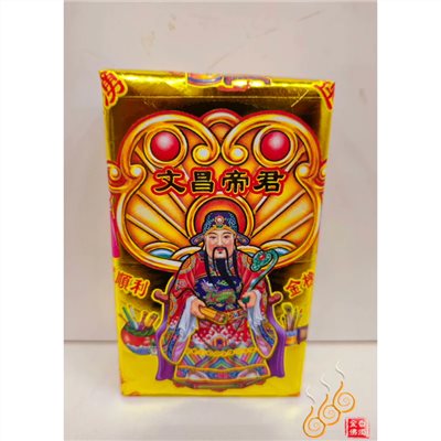 文昌帝君厚金磚／文昌公／加添智慧／開智慧