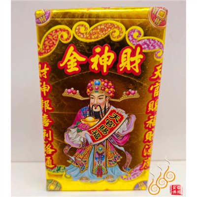 城隍爺厚金磚／黑白大二爺／初一十五／敬神祝壽添加