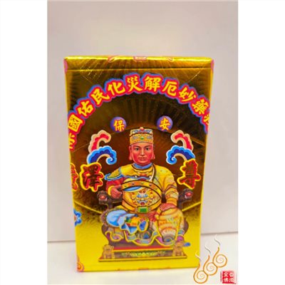 廣澤尊王厚金磚／翹腳尊王／初一十五／神明祝壽補財