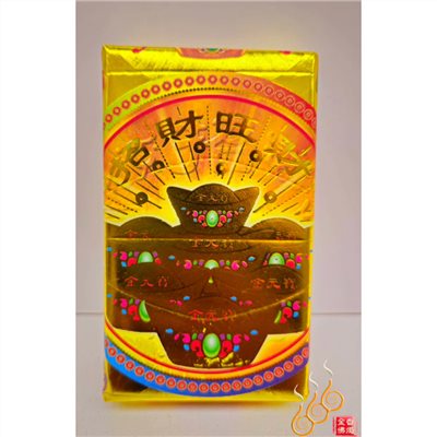金元寶山厚金磚／招財旺財／初一十五／拜門口／神明祝壽補財