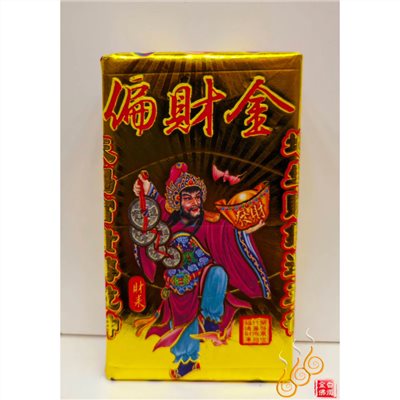 偏財金厚金磚／財神爺／對我生財／初一十五／拜門口 補偏財