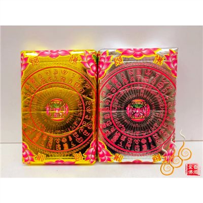 往生咒厚金銀磚／祭拜祖先／超渡法會／初一十五拜飯／清明重陽／七月超渡