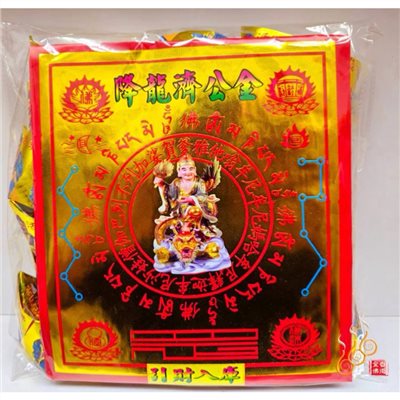 燙金濟公元寶／1包18顆／降龍濟公師父／金元寶／每顆塞補運錢