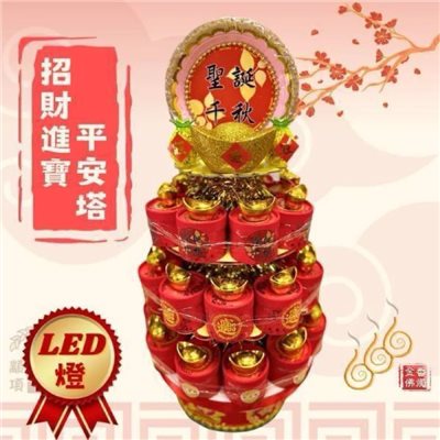 招財進寶平安米塔／免運費／敬神祝壽聖誕／可客製神像敬獻字卡／祝壽平安米塔