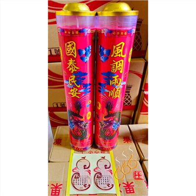 20斤雙龍酥油斗燭／免運費／紅黃／25天／塑膠膜安全斗燭／風調雨順國泰民安