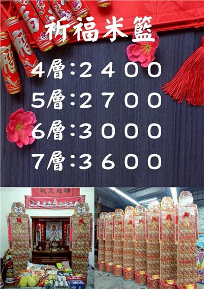 客製化香塔／飲料塔／祈福米籃／線香塔／神明祝壽
