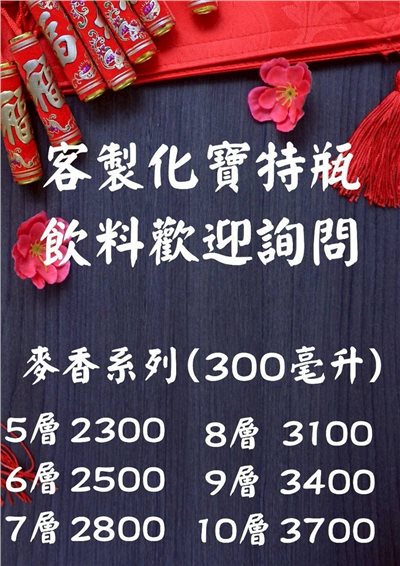 客製化香塔／飲料塔／祈福米籃／線香塔／神明祝壽