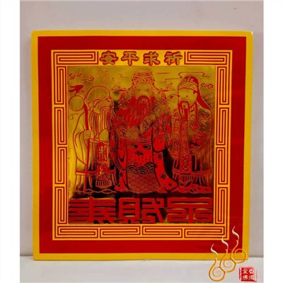 燙金太極金／燙金財子壽／100張／單燙雙印／摺燙金太極蓮花