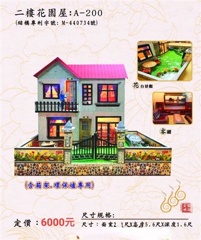 二樓花園屋 A-200／免運／殯葬／辦事／紙厝